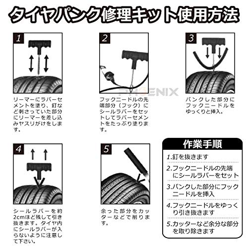 Amazon | PHOENIX タイヤパンク 修理 キット チューブレス 車