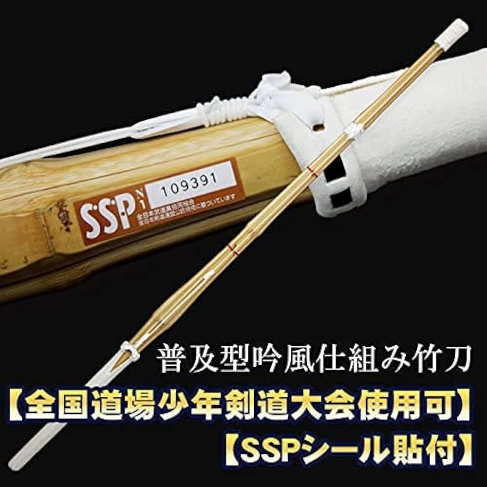 Amazon | SSPシール貼付普及型吟風仕組竹刀 サイズ32【全国道場