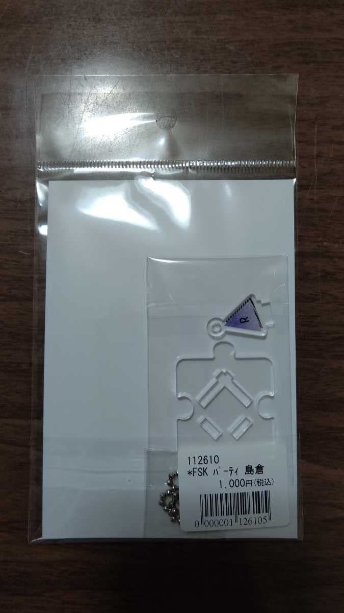 Amazon.co.jp: 島倉りか Shopオリジナル ＃おうちでパーティー