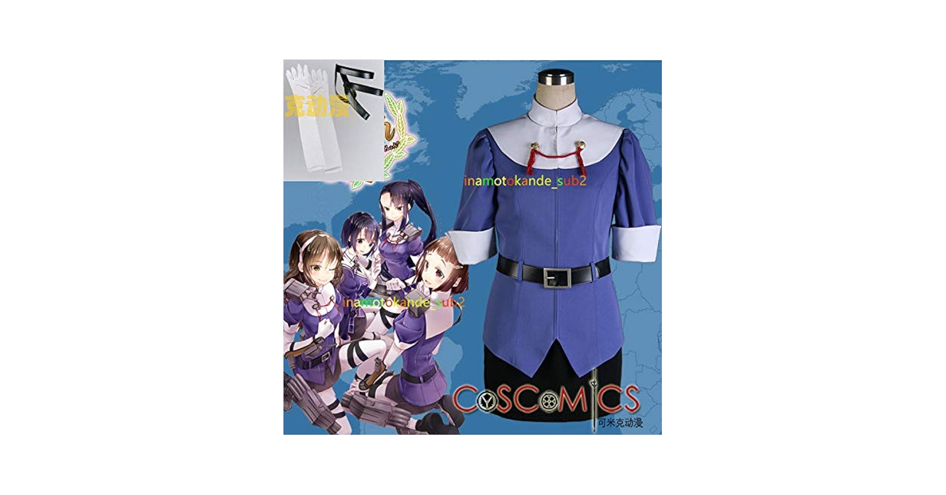 Amazon.co.jp: 艦隊これくしょん 艦これ 艦娘 妙高型重巡洋艦一