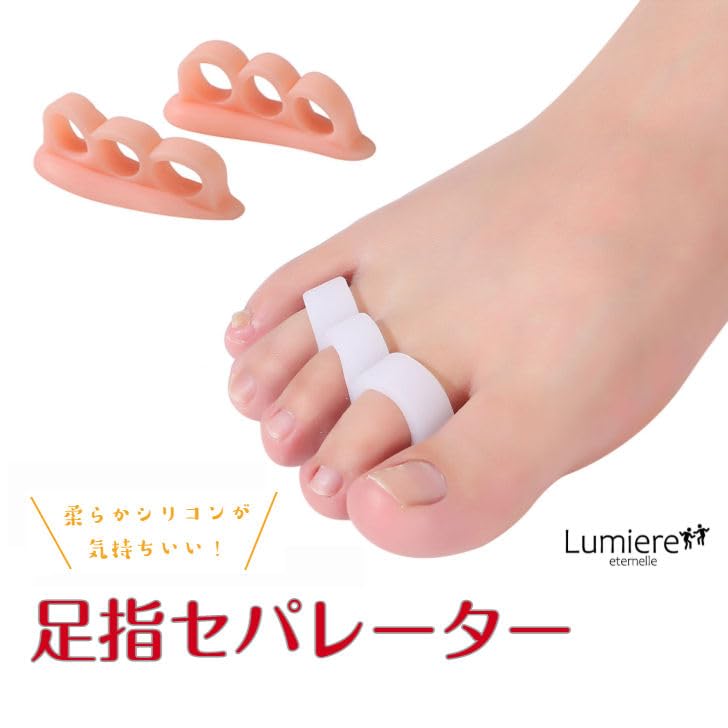 Amazon | Lumiele 足指 セパレート 【両足用】 中指 フリーサイズ 男女
