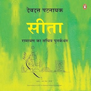 Sita (Hindi Edition) cover art