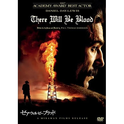 ゼア・ウィル・ビー・ブラッド