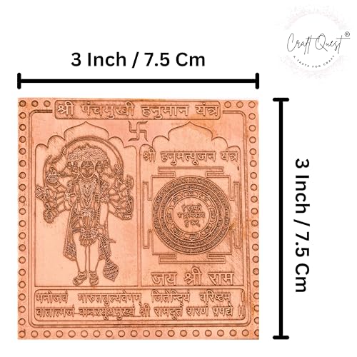 Image of Shree Panchmukhi Hanuman Yantra Original - Copper - (3 x 3 Inches, Brown)