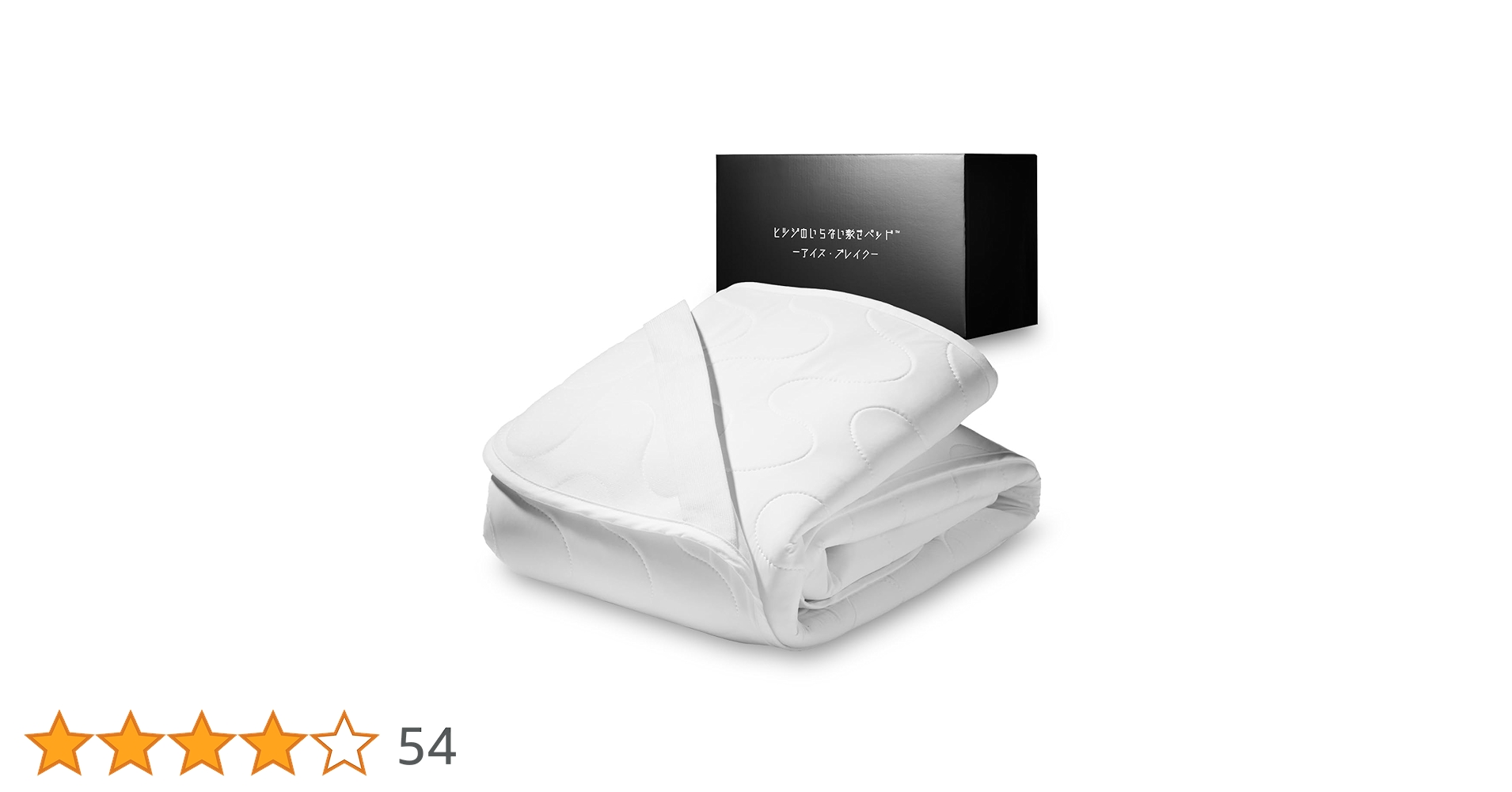 Amazon｜ヒツジのいらない敷きパッド 冷感 ゴムバンド付き 夏