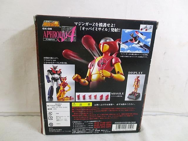 Amazon.co.jp: 超合金魂 マジンガーZ アフロダイA GX-08 : おもちゃ