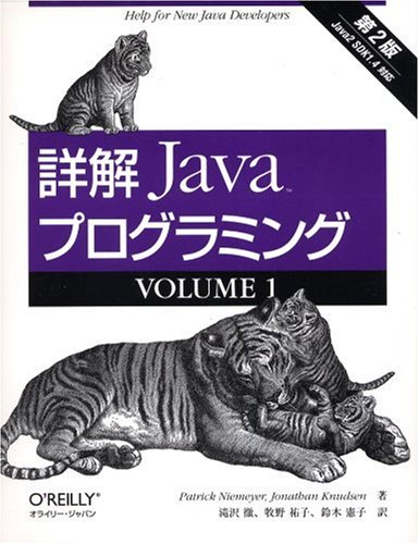 ＪＡＶＡプログラムクイックリファレンス   第２版/オライリ-・ジャパン/デ-ヴィド・フラナガン（単行本） O'Reilly Japan -- Catalog -- JAVAプログラム クイック