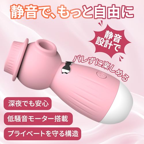 【The MR. 吸うやつ – チョウ静音】 吸うやつ 人気 吸引バイブ 女性用 人気ランキング バイブ クリトリス 潮吹き 静音 吸引ローター 大人のおもちゃ女性用 電マ アダルトグッズ 女性 電動マッサージ器 USB充電 - 画像4