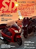 ScooterDays (No.36)