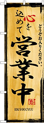 �̂ڂ艮�H�[ �̂ڂ�� 2825 �c�ƒ� W600×H1800mm 1 �� �O���O�� �����ɐ� �󒍐��Y�i