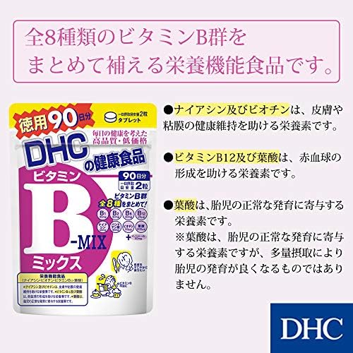 Amazon Dhc ビタミンbミックス 60日分 1粒 Dhc ディー エイチ シー B1