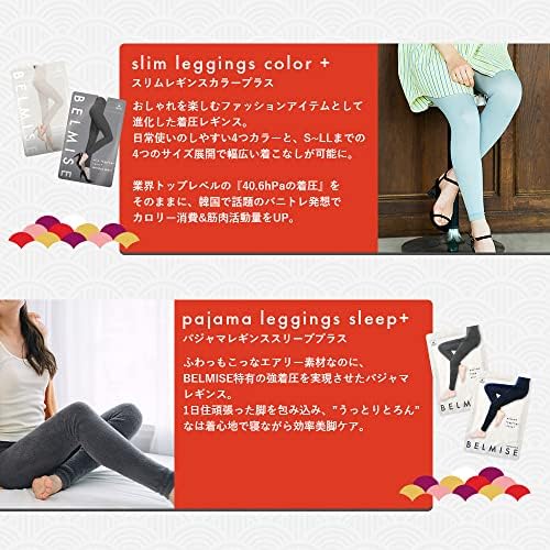 ベルミス】3枚入り 着圧 パジャマ Sleep+ レディース 着圧