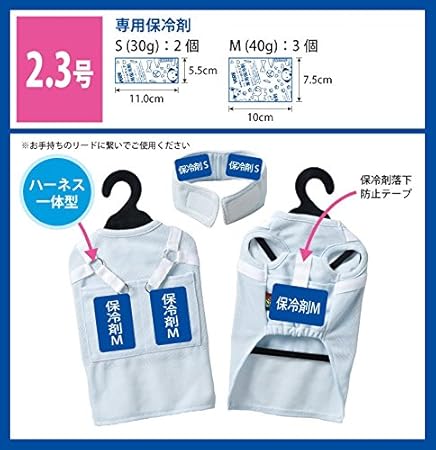Amazon 犬服 Very 保冷剤がたっぷり入るポケット付3wayクールウェア 硬くならない専用保冷剤付 ブルー２号 小型犬 ドッグウェア Very シャツ パーカー 通販