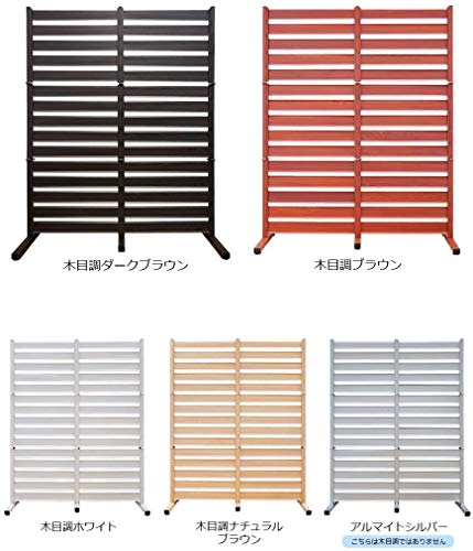 ALMAX アルマックス オレフェンス アルミ たためる フェンス 幅120×高さ150 (木目調 ダークブラウン) 目隠し ラティス DIY OF-1215DB 8枚目