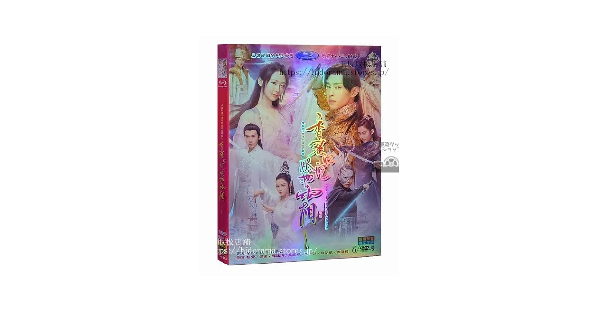 Amazon.co.jp: 華流ドラマ『霜花の姫 香蜜が咲かせし愛』 羅雲熙