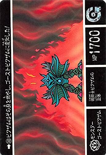 Amazon Sdガンダム カードダス ビグザムはその身を燃やし ゴーストビグザムに変化した モンスターゴーストビグザム No 165 プラモデル 通販