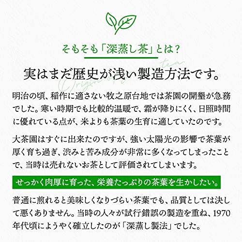 みずたま農園製茶場 静岡深蒸し茶 100g×3袋
