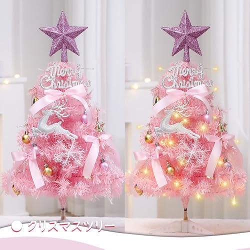 クリスマスツリー ピンク セット 卓上 飾り ミニツリー クリスマス LEDライト付き 置物 かわいい 雰囲気 ギフト 部屋 自宅 おしゃれ 商店 玄関 屋内用 45CM (LED付き) [2]