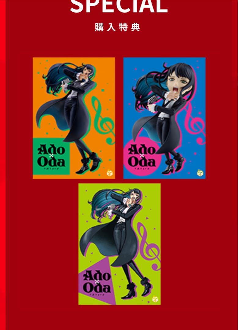 Amazon.co.jp: Ado x Oda アートビジュアルフィギュア ジャンプ 