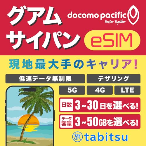 �ydocomo pacific�z�O�A�� �T�C�p�� eSIM 3���� 5GB�y�������s�z�ᑬ�f�[�^������ �f�[�^�̂� 5G-4G-LTE�����ʐM �e�U�����O�t���y�e�j�A�����E���^���ł��g����zsim �h�R���p�V�t�B�b�N �v���y�C�h ����SIM�J�[�h�ł͂���