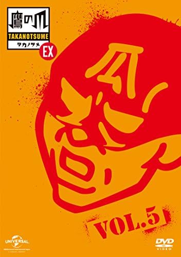 秘密結社 鷹の爪 Ex Vol 5 Dvd Otf9rabwzs Anzanatitlan Org