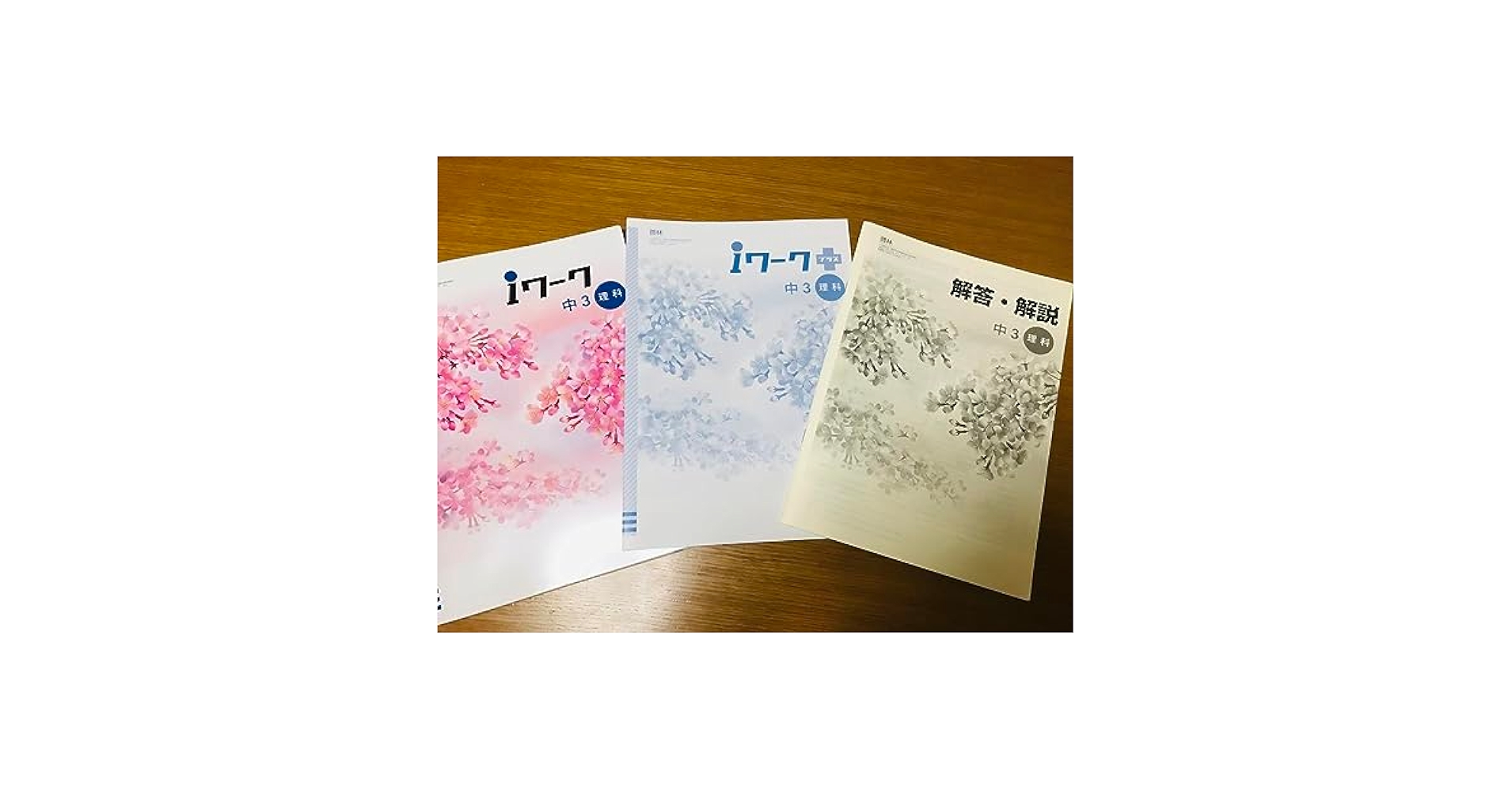 iワーク＆iワークプラス 中学三年生 五教科セット iワーク＆iワークプラス 中学三年生 五教科セット