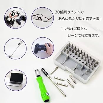 Amazon | 精密ドライバーセット 修理ツール 多機能 ツールキット