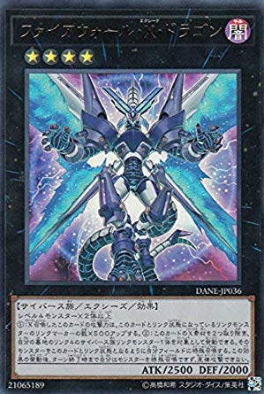遊戯王 - 遊戯王 アシア中国限定 ファイアウォール・X・ドラゴン プレイマット カード王 大阪心斎橋🦇 on X: 