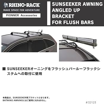 ★【ライノ】 楽天市場】RHINORACK （ライノラック） SUNSEEKER AWNING ANGLED