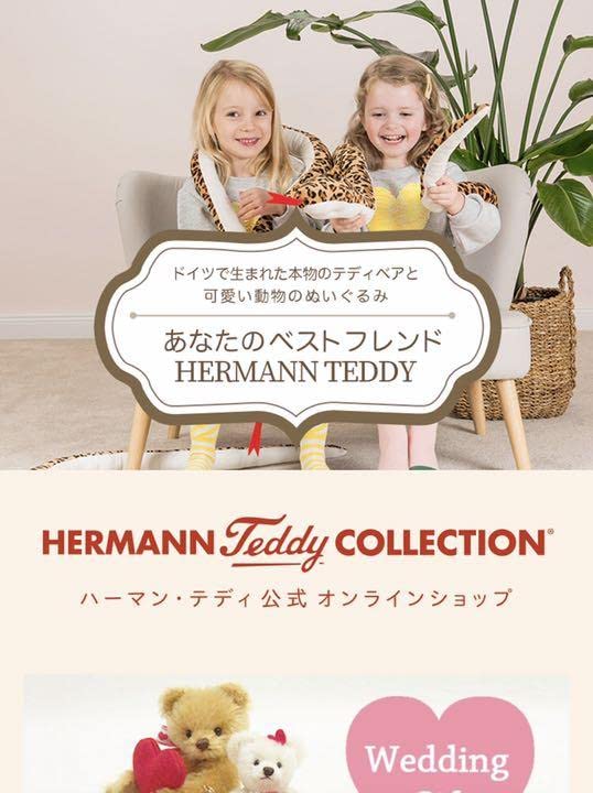 Amazon.co.jp: Hermann Teddy テディベア くま ぬいぐるみ クマ