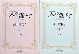 栄光のナポレオン エロイカ 全12巻 完結セット(文庫版)(中公文庫