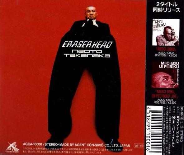 Amazon.co.jp: イレイザーヘッド: ミュージック