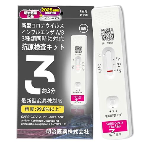 RLbgő I~NXBB BA.2 BA.5 Ή Ri&CtGU A/B W`FbN 3ޓɌ gp2026N㔼܂ V^RiECX ψَΉ w薼`ŗ̎s\ (p) 5 @o Zt 