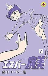 エスパー魔美 全9巻 Amazon.co.jp: エスパー魔美全9巻完結セット（てんとう虫