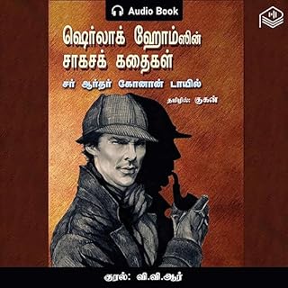Sherlock Holmessin Saagasa Kadhaigal [The Adventures of Sherlock Holmes] cover art