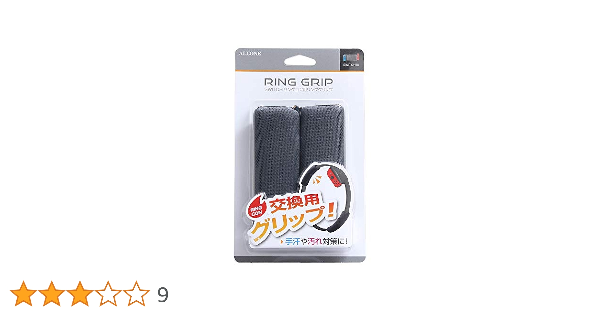 Amazon.co.jp: ALLONE(アローン) Nintendo Switch リングコン 用