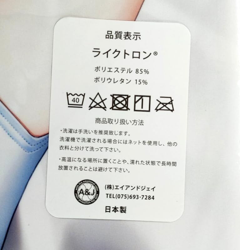 Amazon | MIGNON WORKS mignon 教え子 七海 抱き枕カバー 白競泳水着 