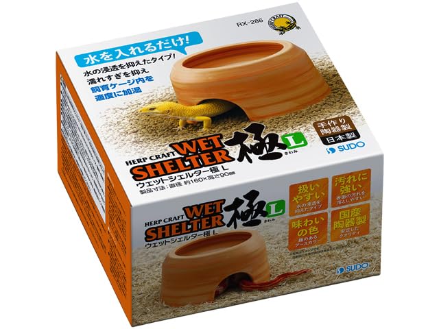 Amazon.co.jp: ウェットシェルター極きわみL スドーSUDO ハープ