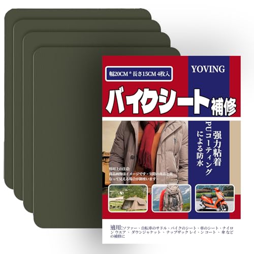 ナイロン補修シート 20×15cm 4枚入 ナイロンパッチ自己粘着 テント補修テープ バイク シート 補修 テント、傘、ダウンジャケット、寝袋、リュックナイロンパッチキット(エメラルドグリーン)