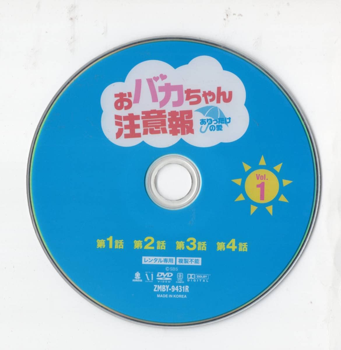 DVD 韓国ドラマ おバカちゃん注意報 44巻 全巻 レンタル DVD 韓国ドラマ おバカちゃん注意報 44巻 全巻 レンタル TVドラマ