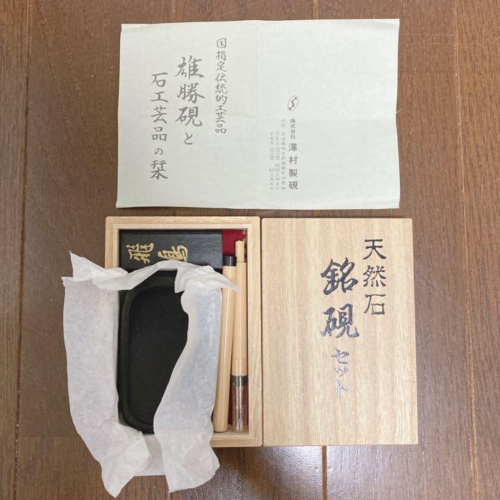 直送商品 雄勝硯 セット その他 - abacus-rh.com