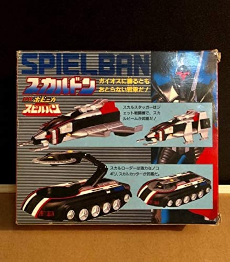 時空戦士スピルバン DXポピニカ ガイオス 時空戦士スピルバン】DXポピニカ 超時空大戦車ガイオス＆ラジオ