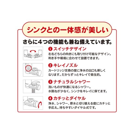 Nitori Krinsui MD102-NT 8980602 Water Filter