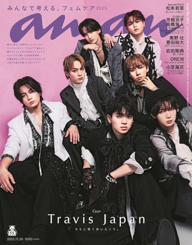 【予約】anan(アンアン)2025/11/26号 No.2472【表紙/Travis Japan】11/19 発売 トラヴィスジャパンのサムネイル