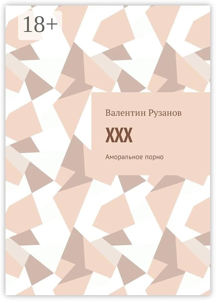 Қырынған, семіз, пизданың суреті