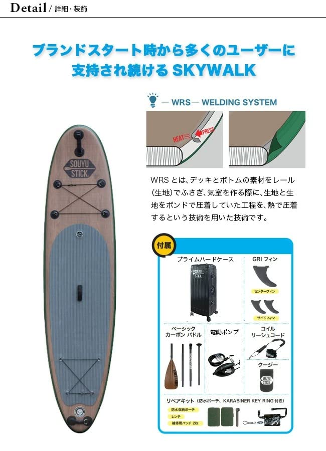 Amazon.co.jp: SOUYU STICK ソーユースティック スカイウォークWRS 10
