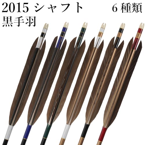 山武弓具店 EASTON 2015シャフト 矢 D-1781-1