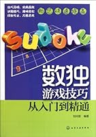 Sudoku Techniques for Beginners and Experts 712212553X Book Cover