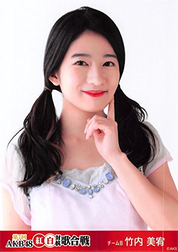 Amazon.co.jp: 【竹内美宥】 公式生写真 第7回AKB48紅白対抗歌合戦
