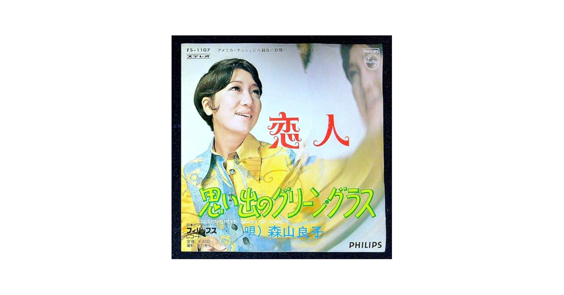 全曲集 / 森山良子 7LP-BOX 特典シングル付 森山良子 コンプリート・シングル・コレクション 森山良子